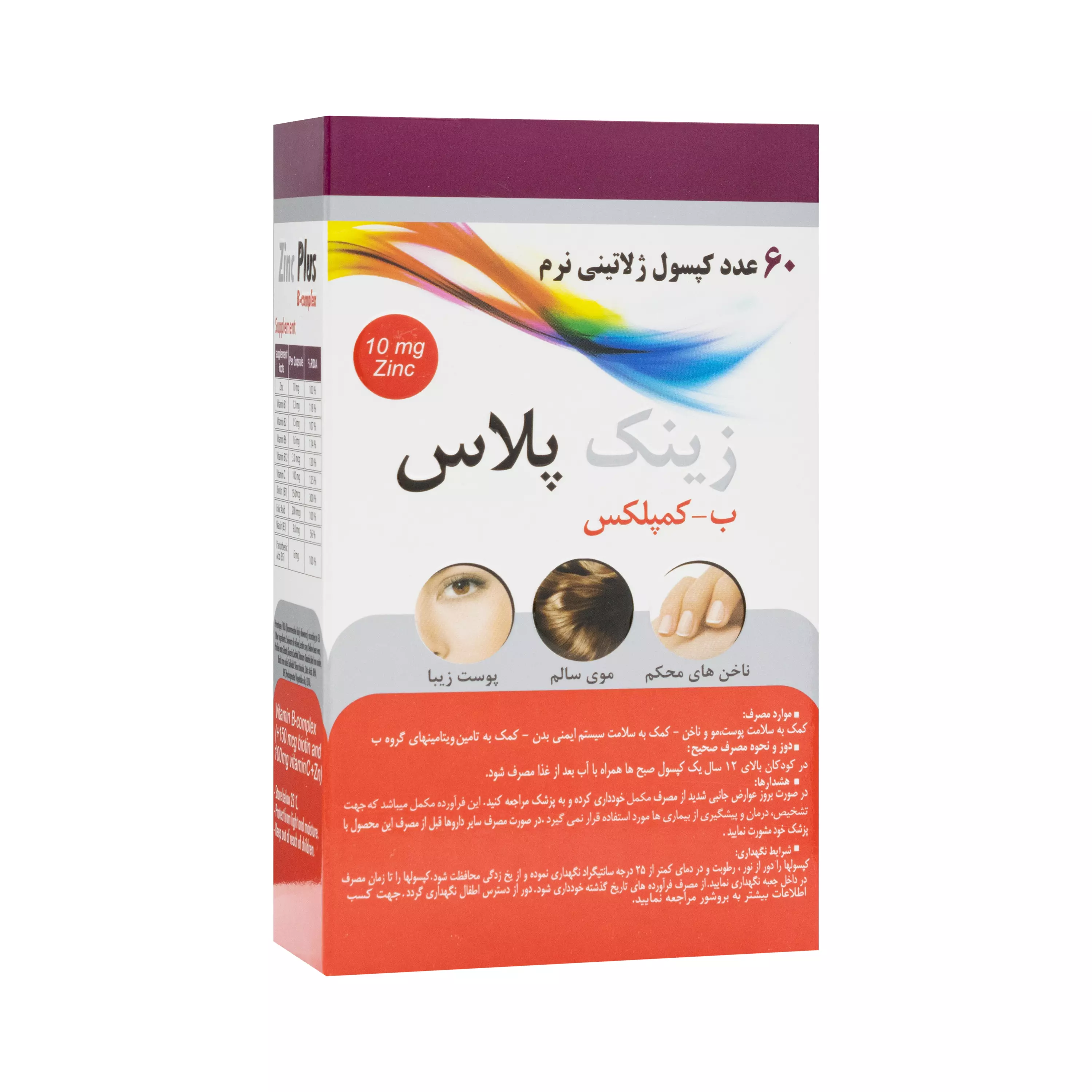 کپسول زینک پلاس ب کمپلکس 10 میلی گرم 60 عددی دانا