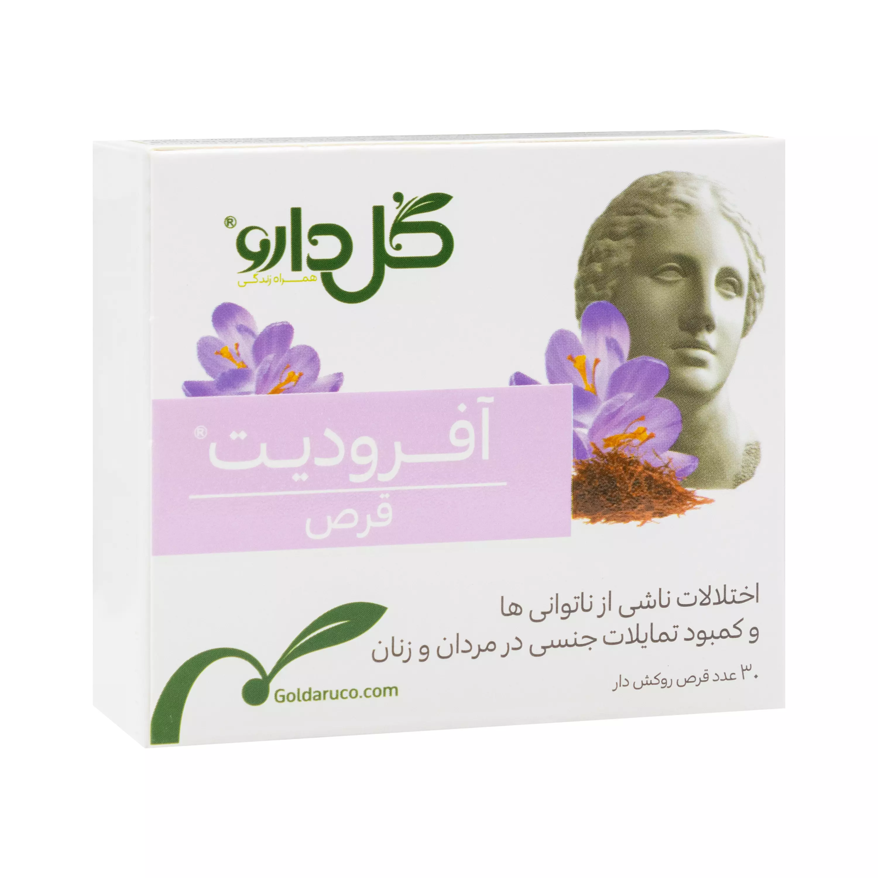 قرص آفرودیت